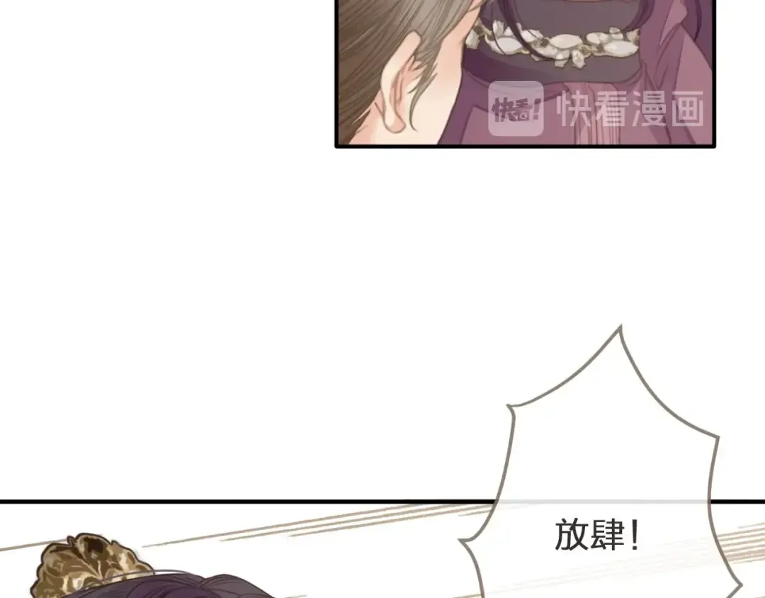第2话 本王的人你也敢动！ 第150页