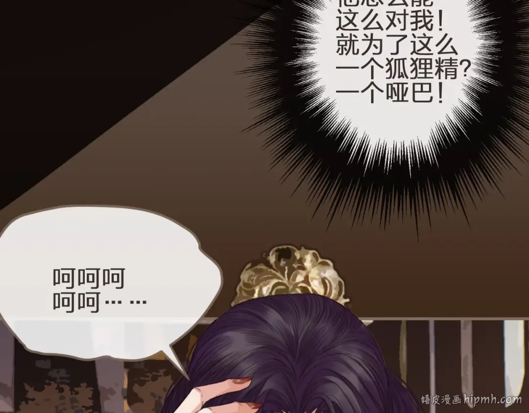 第2话 本王的人你也敢动！ 第160页