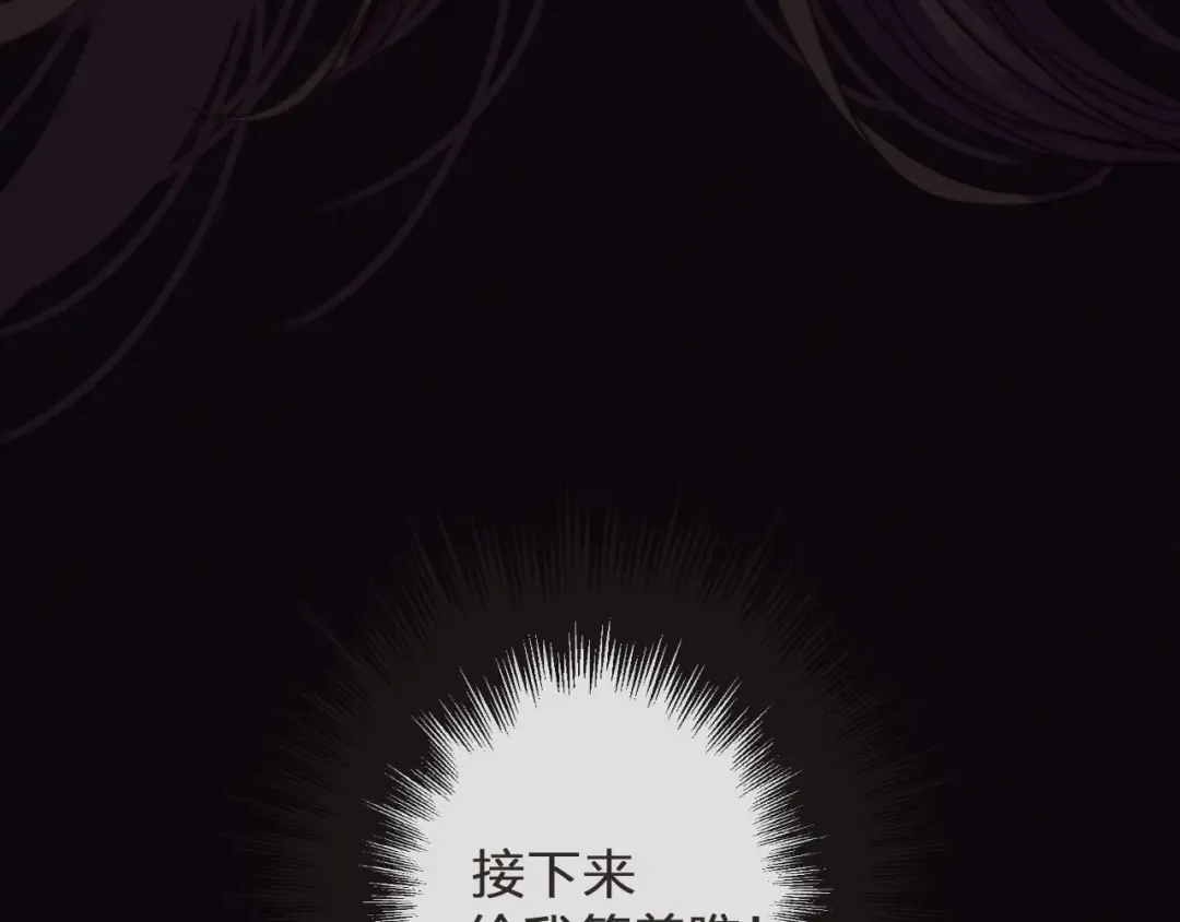 第2话 本王的人你也敢动！ 第164页