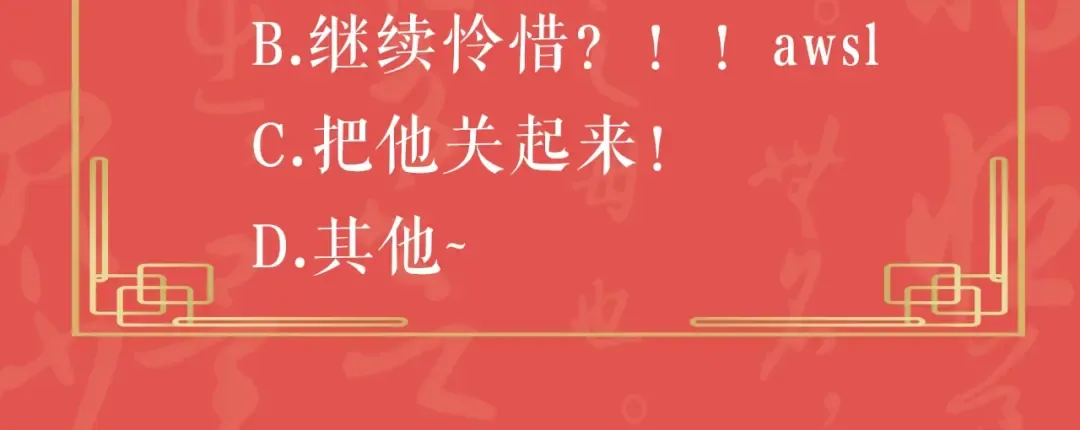 第2话 本王的人你也敢动！ 第167页