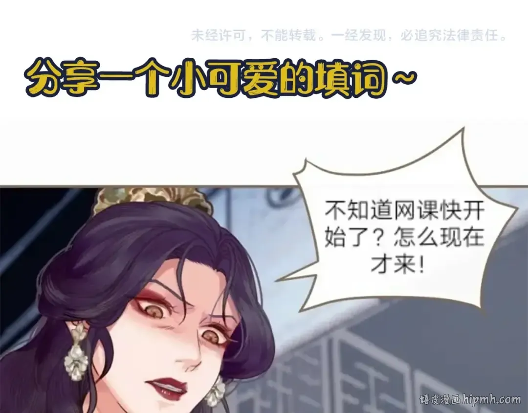 第2话 本王的人你也敢动！ 第168页