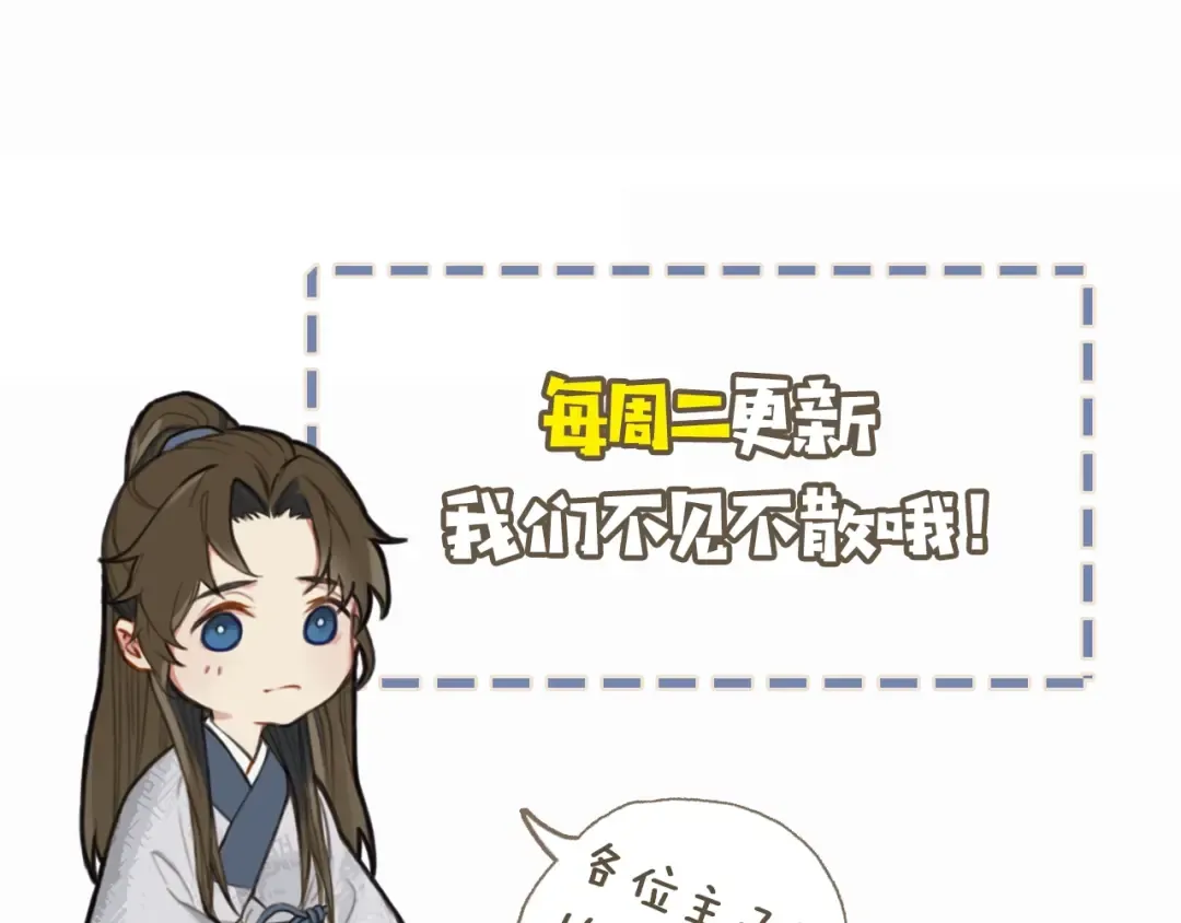 第2话 本王的人你也敢动！ 第173页