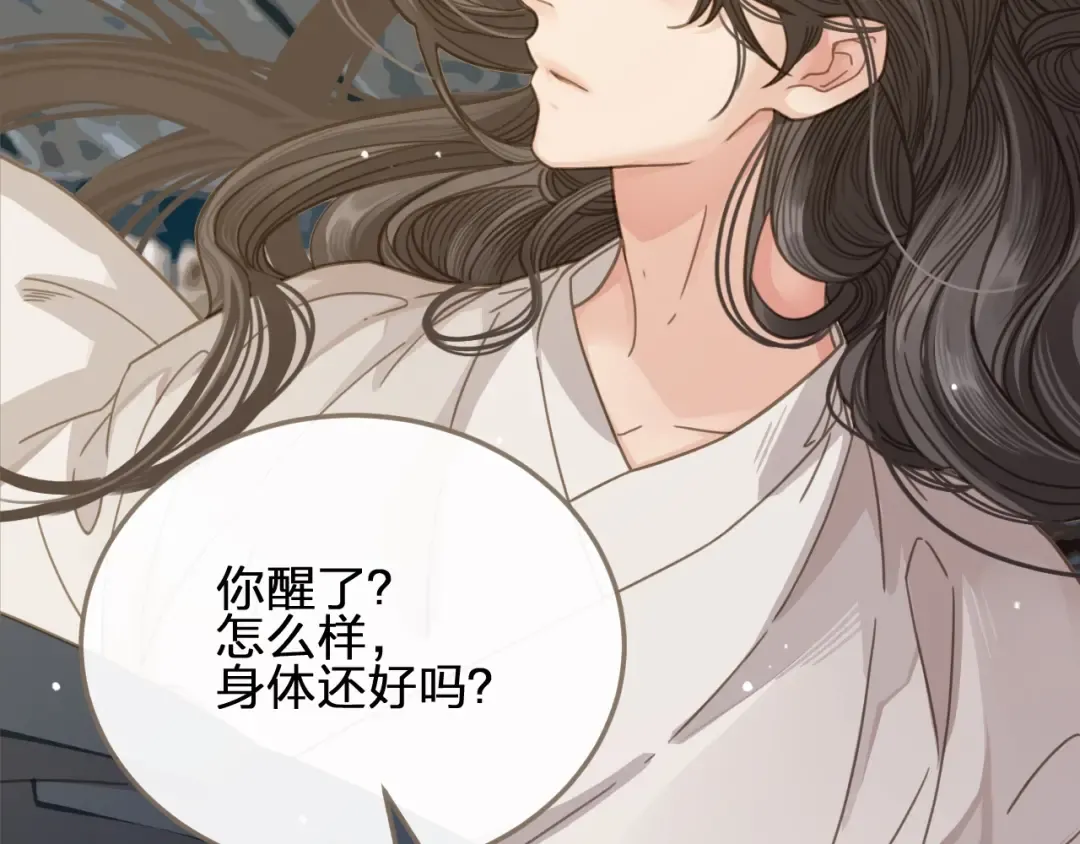 第3话 你为什么是哑巴呢？ 第7页