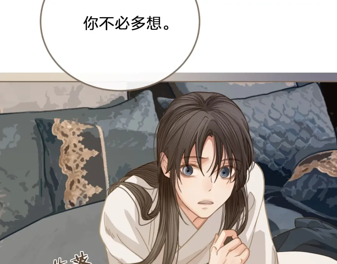 第3话 你为什么是哑巴呢？ 第17页