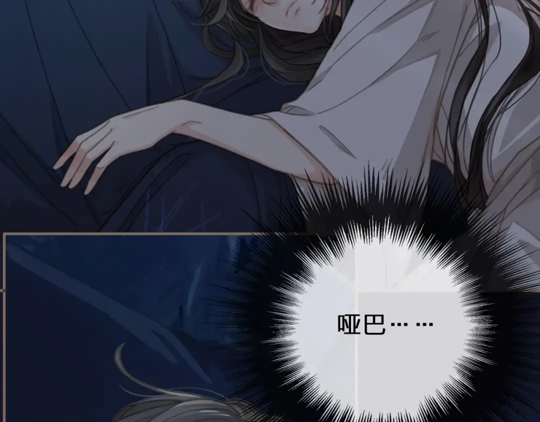 第3话 你为什么是哑巴呢？ 第37页