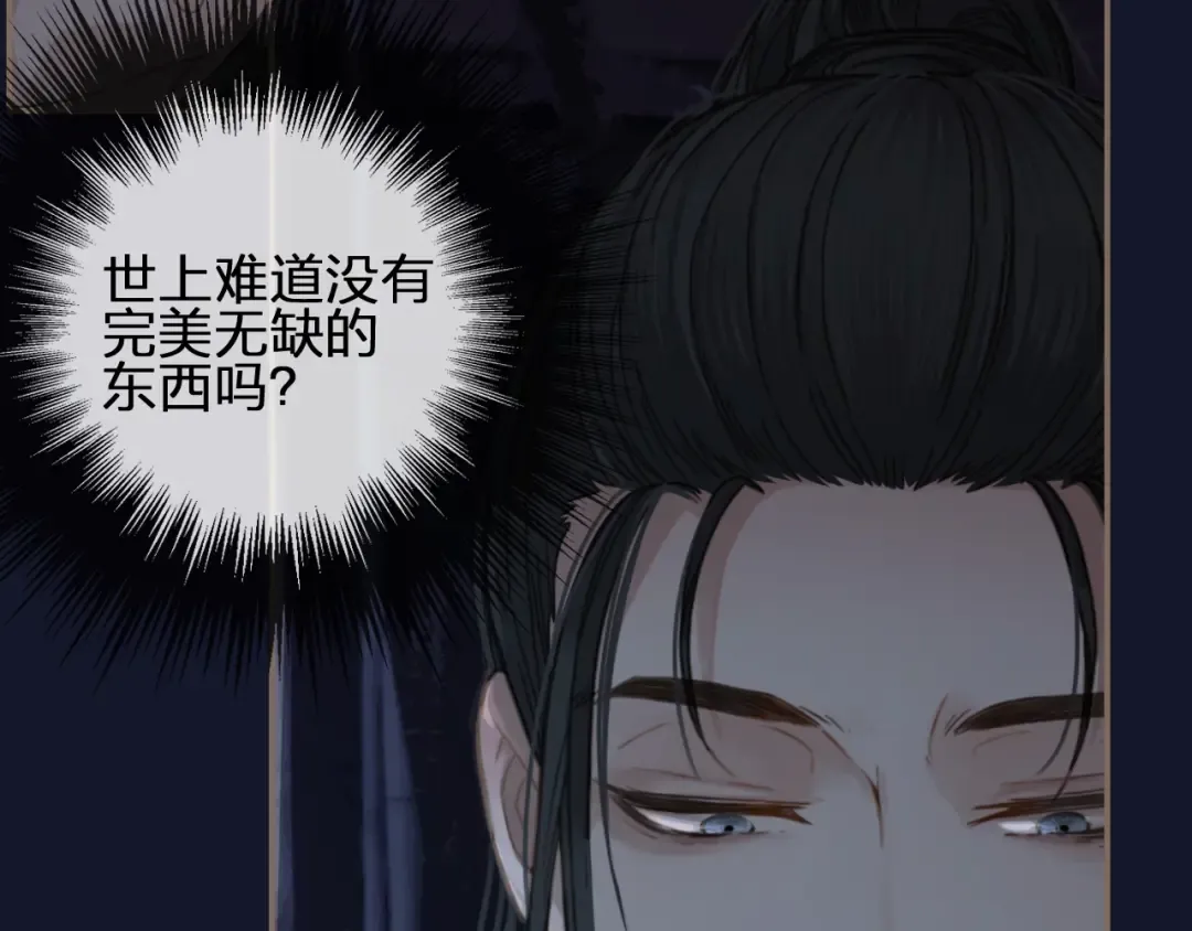 第3话 你为什么是哑巴呢？ 第39页