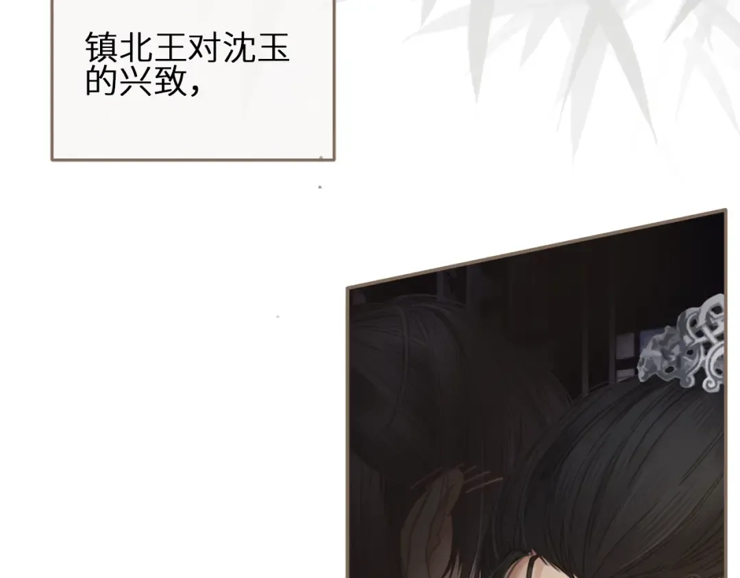 第3话 你为什么是哑巴呢？ 第51页