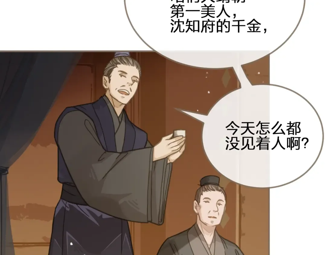 第3话 你为什么是哑巴呢？ 第59页
