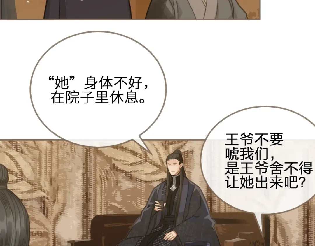 第3话 你为什么是哑巴呢？ 第60页