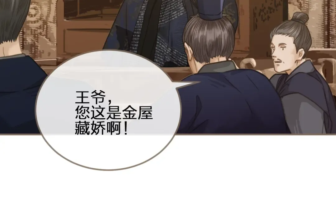 第3话 你为什么是哑巴呢？ 第61页