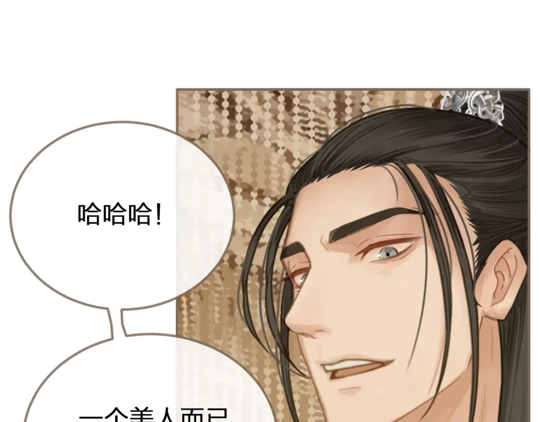 第3话 你为什么是哑巴呢？ 第62页