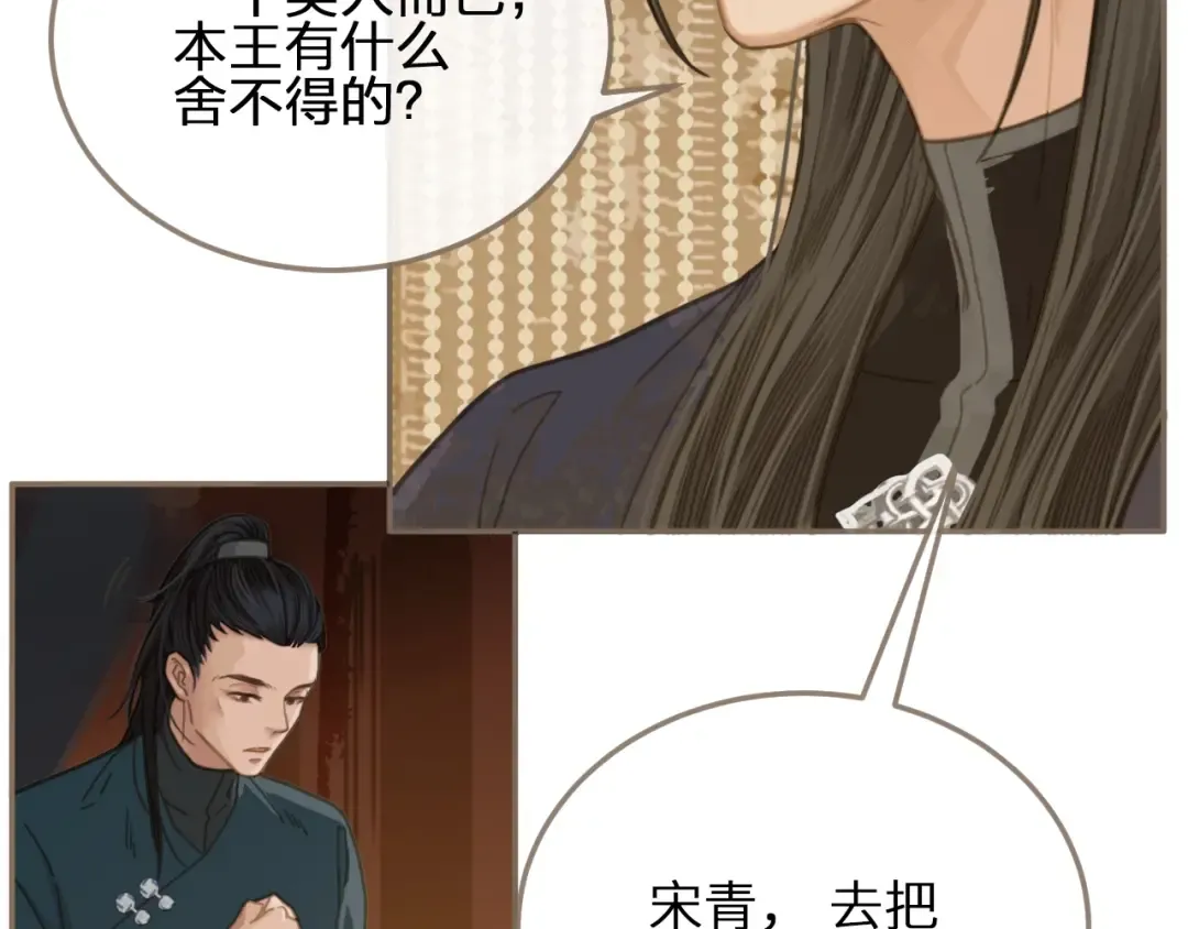 第3话 你为什么是哑巴呢？ 第63页