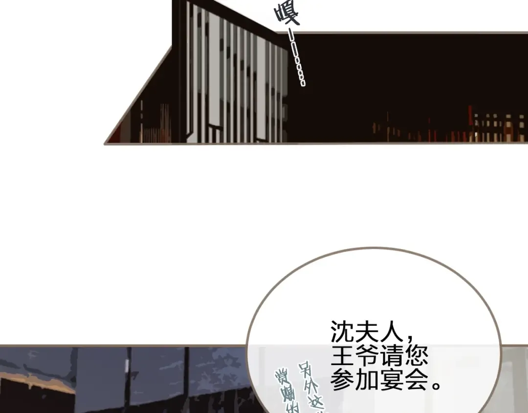 第3话 你为什么是哑巴呢？ 第68页