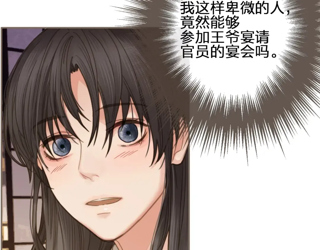 第3话 你为什么是哑巴呢？ 第71页