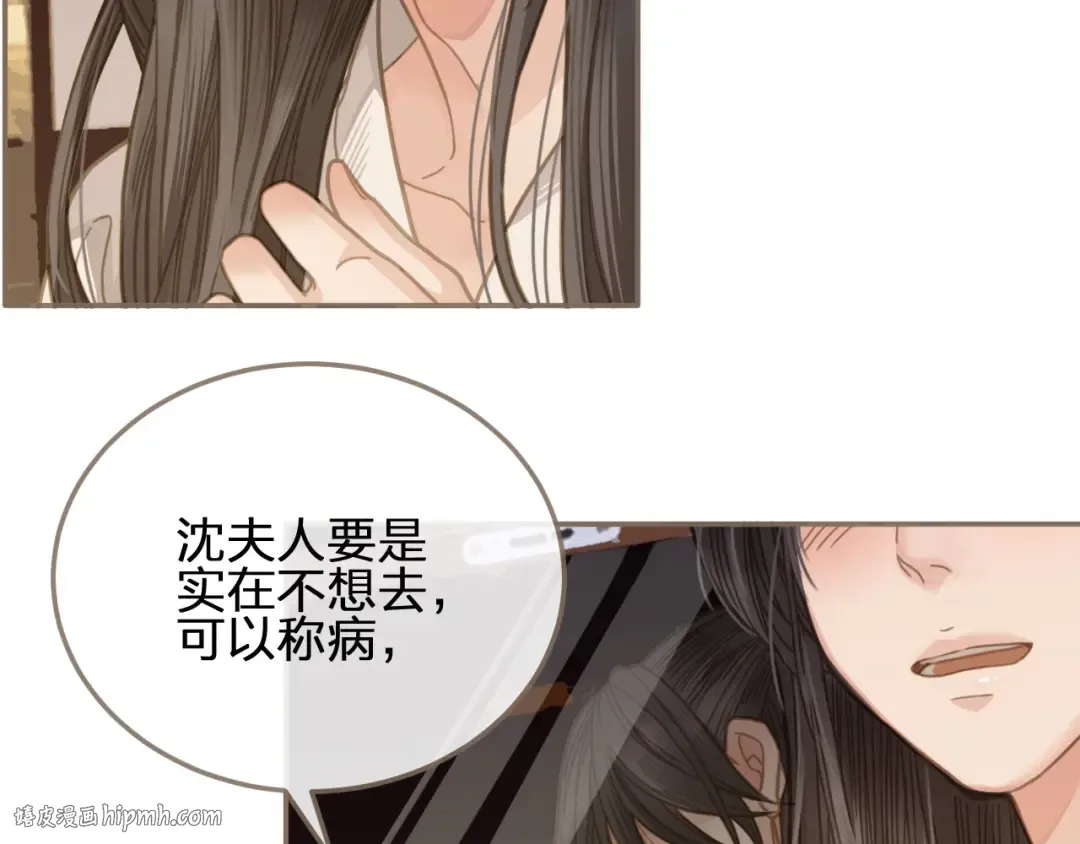 第3话 你为什么是哑巴呢？ 第72页