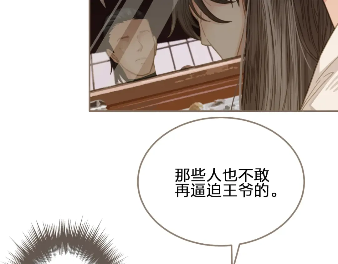 第3话 你为什么是哑巴呢？ 第73页