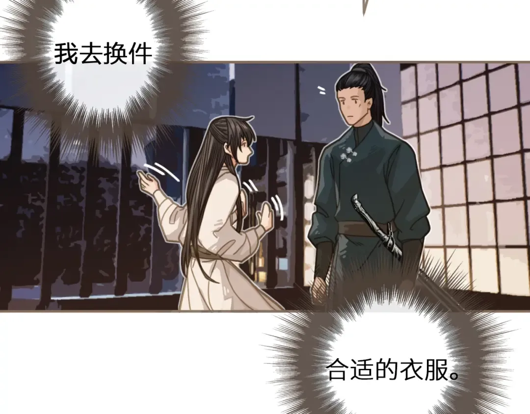 第3话 你为什么是哑巴呢？ 第74页