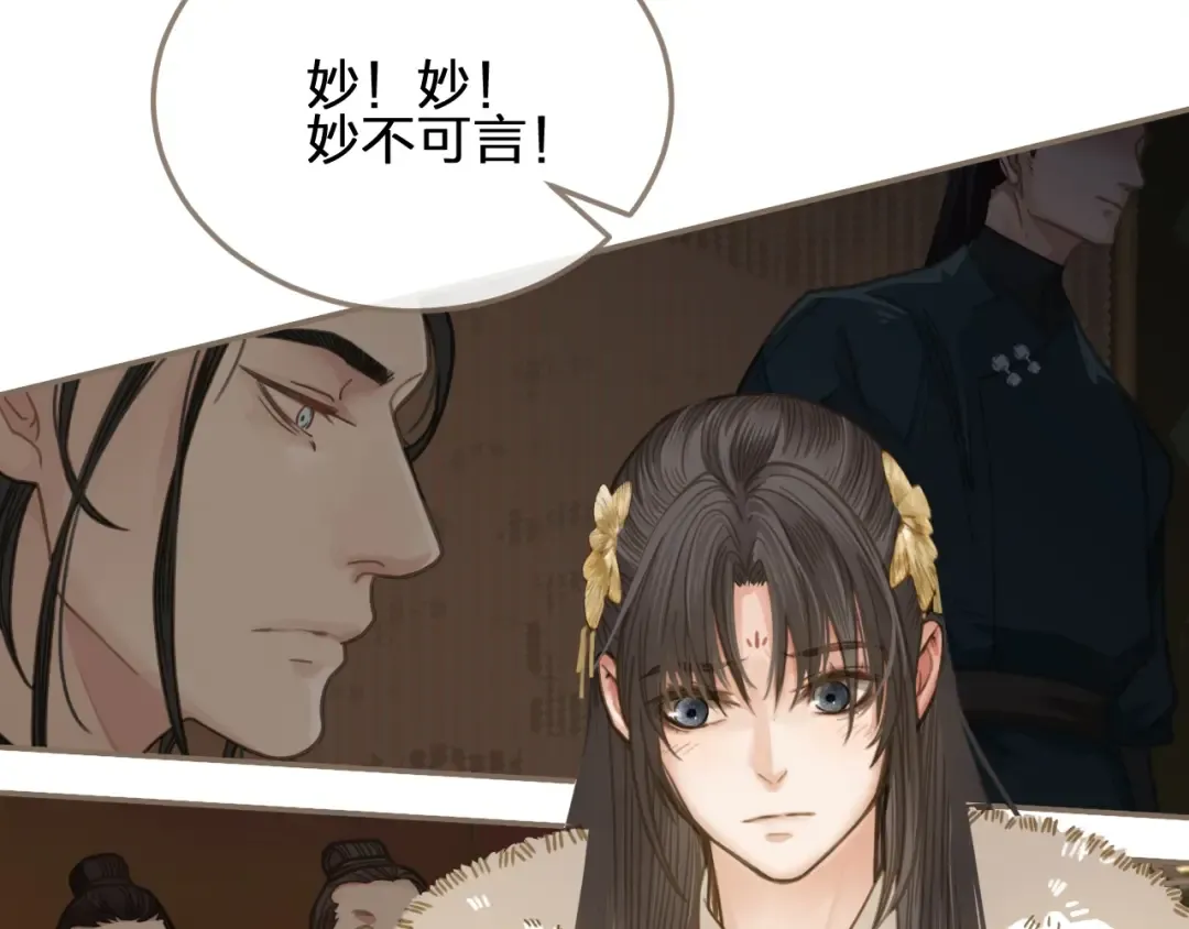 第3话 你为什么是哑巴呢？ 第78页