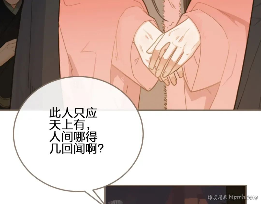 第3话 你为什么是哑巴呢？ 第80页