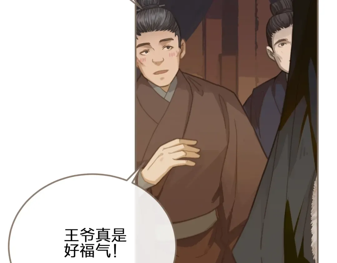 第3话 你为什么是哑巴呢？ 第81页
