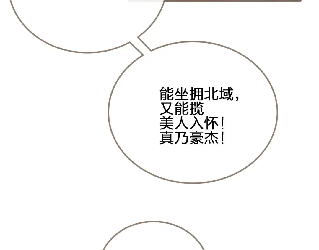 第3话 你为什么是哑巴呢？ 第82页
