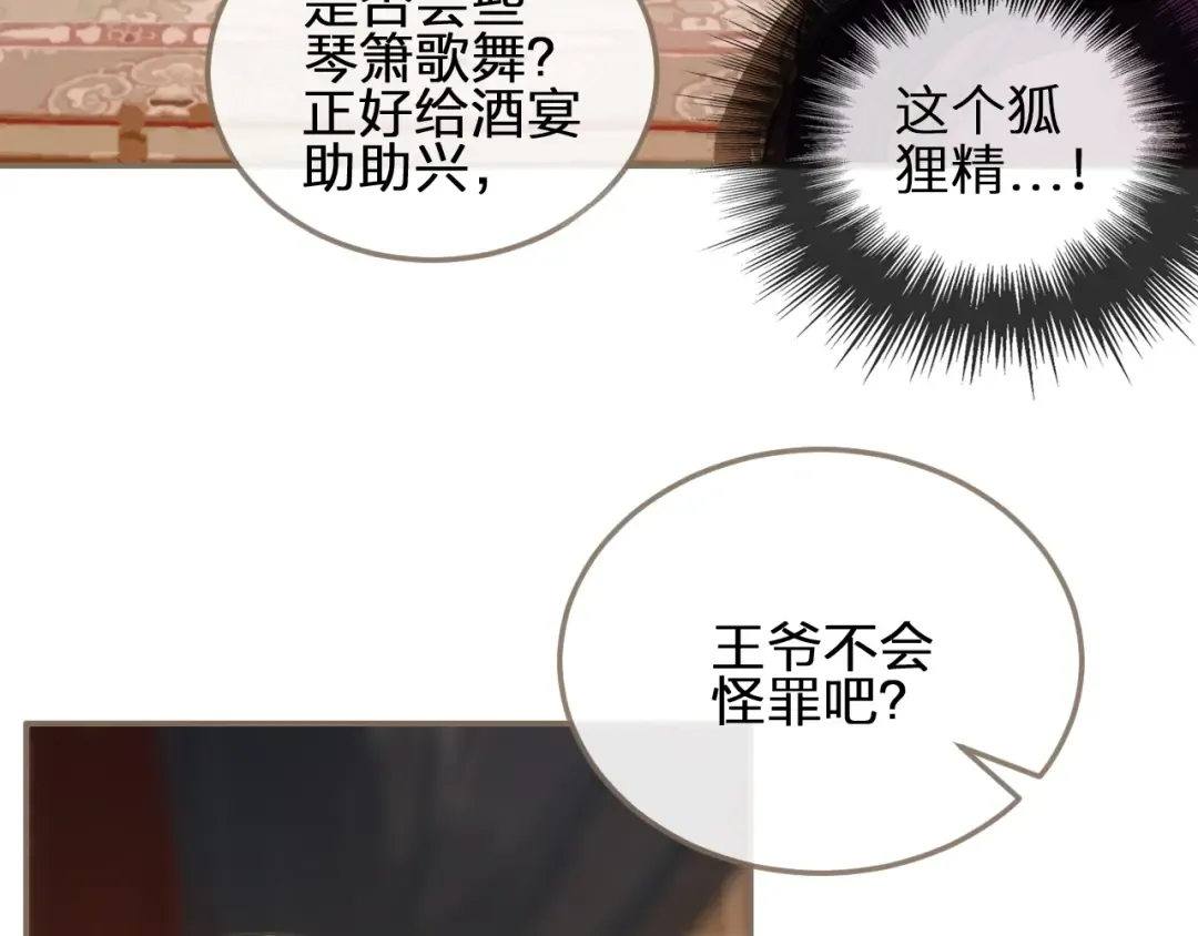 第3话 你为什么是哑巴呢？ 第84页