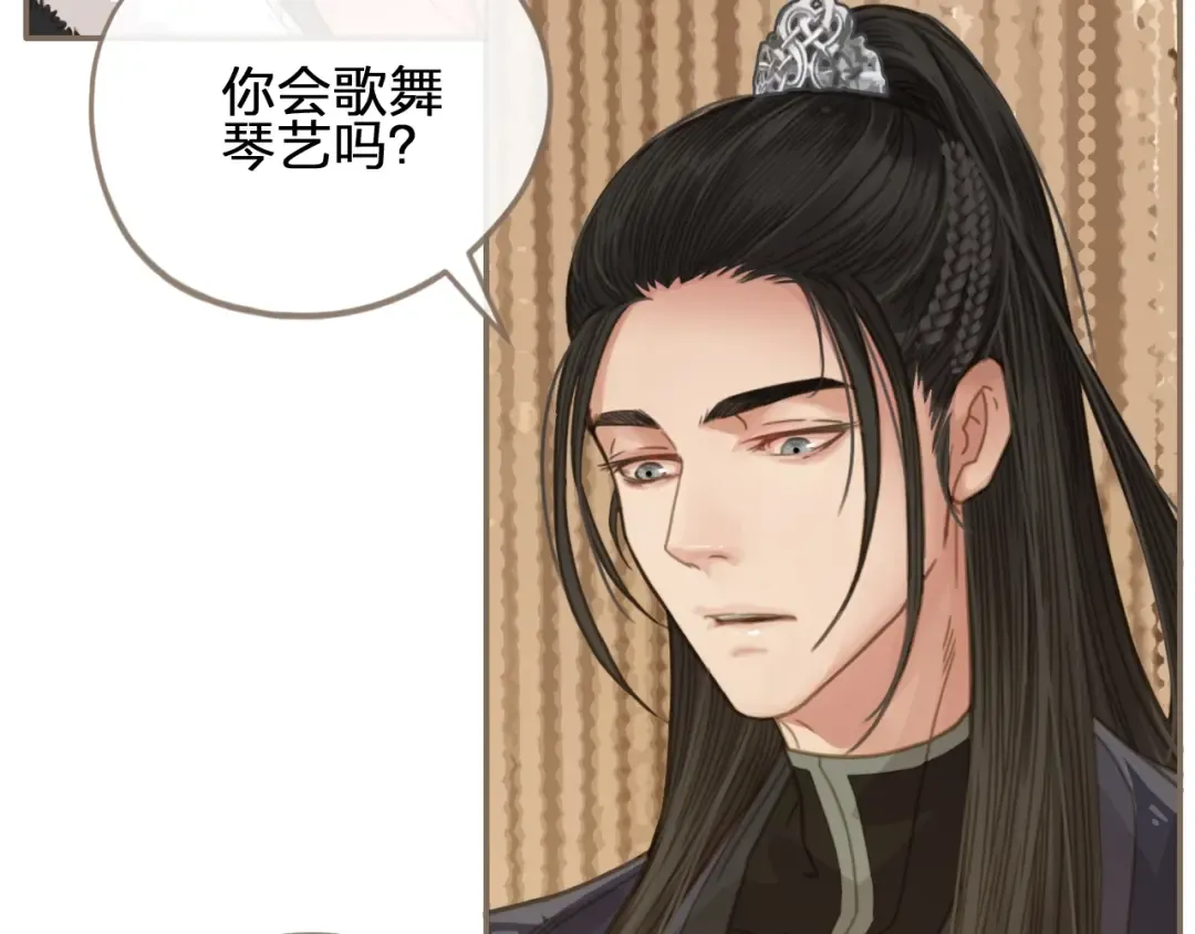 第3话 你为什么是哑巴呢？ 第86页