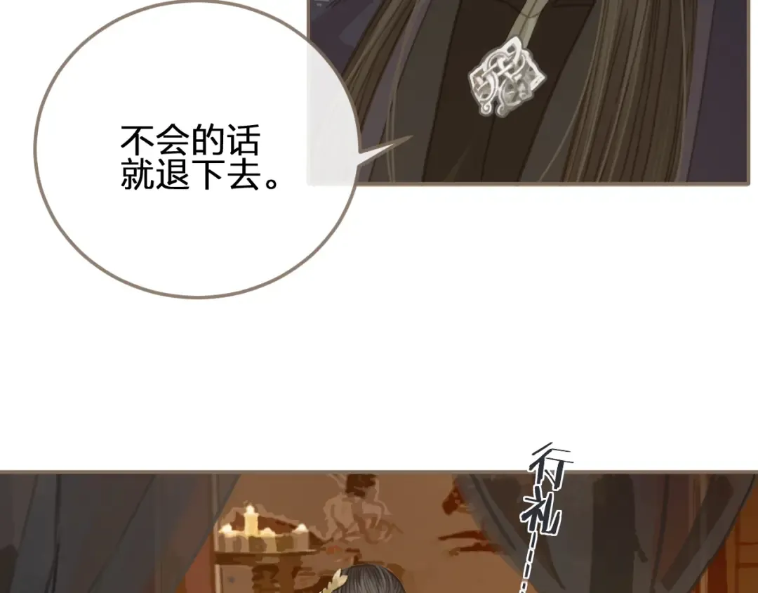 第3话 你为什么是哑巴呢？ 第87页