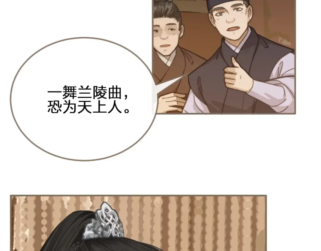 第3话 你为什么是哑巴呢？ 第101页