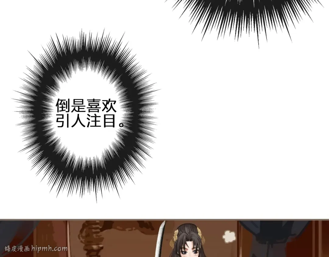 第3话 你为什么是哑巴呢？ 第104页