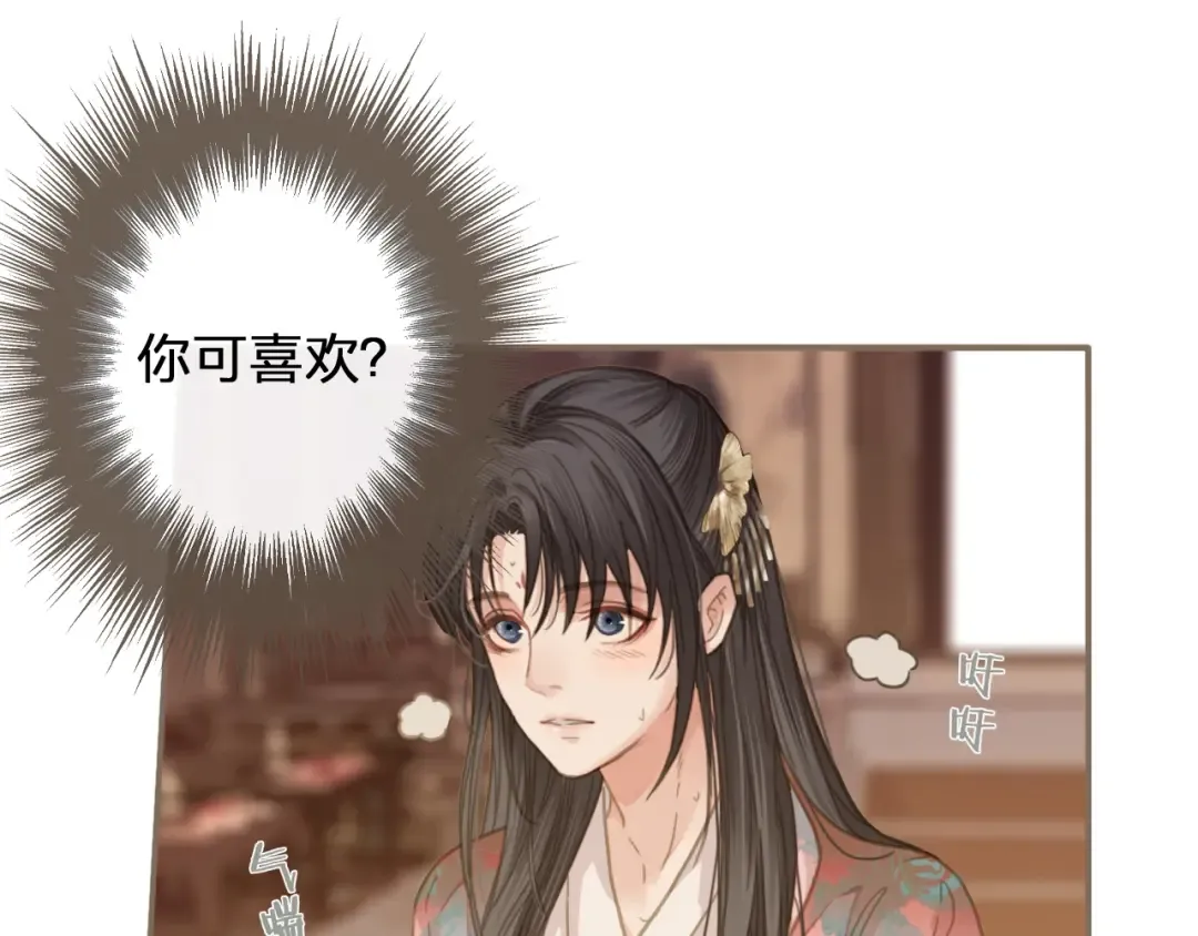 第3话 你为什么是哑巴呢？ 第106页