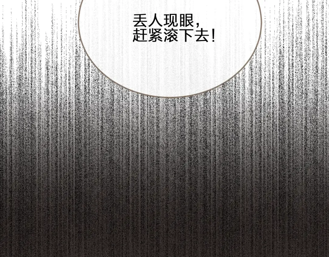 第3话 你为什么是哑巴呢？ 第108页