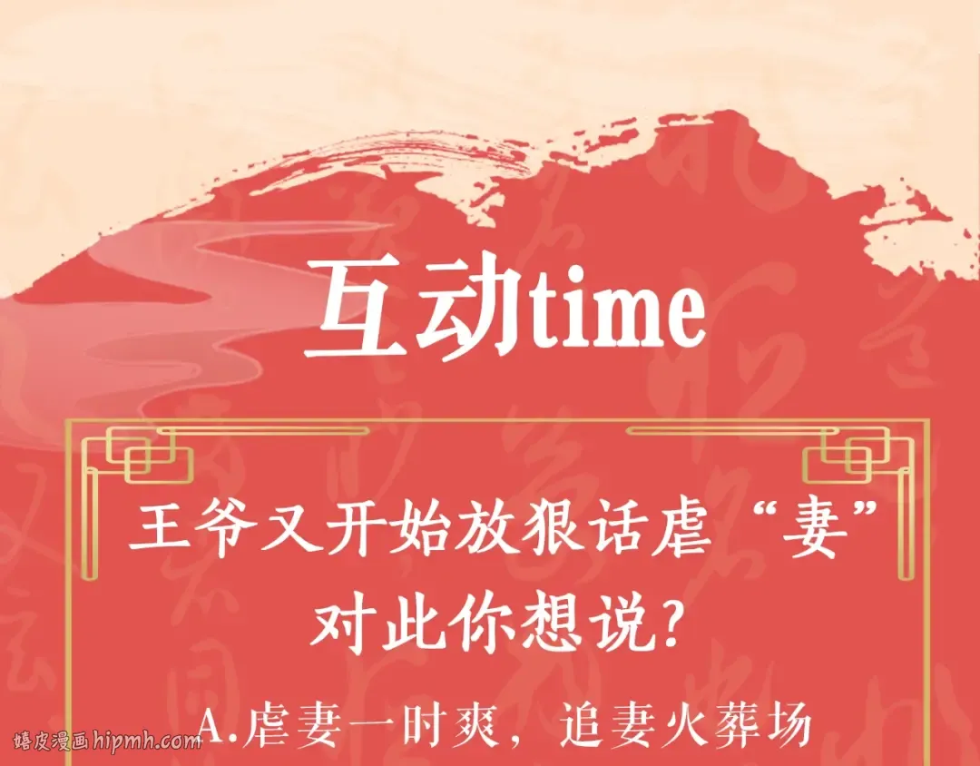 第3话 你为什么是哑巴呢？ 第112页