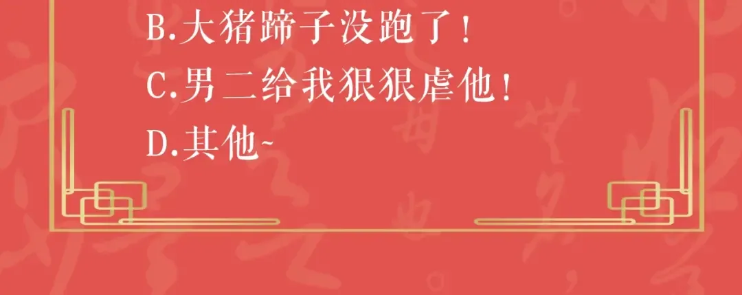 第3话 你为什么是哑巴呢？ 第113页