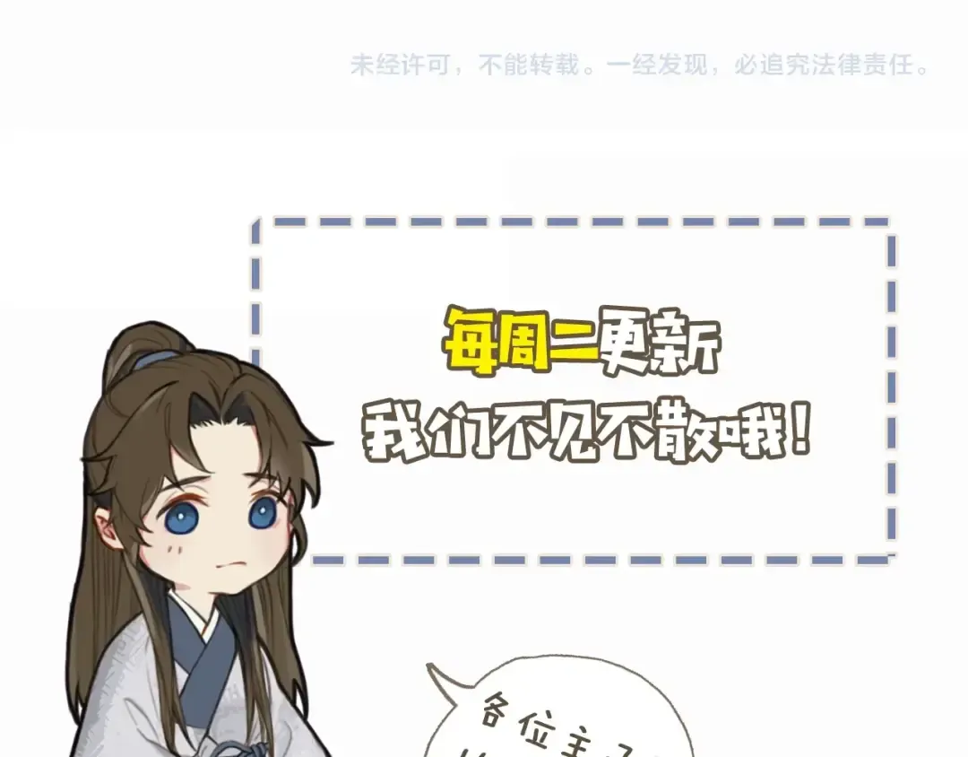 第3话 你为什么是哑巴呢？ 第115页