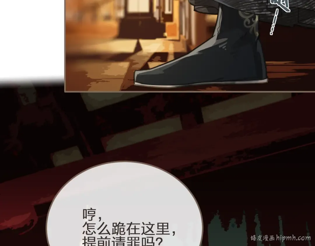 第4话 该死的占有欲 第8页
