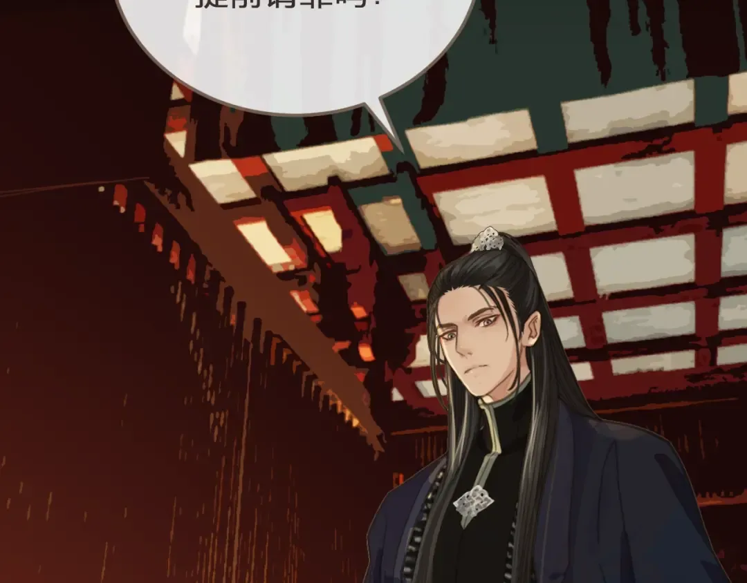 第4话 该死的占有欲 第9页