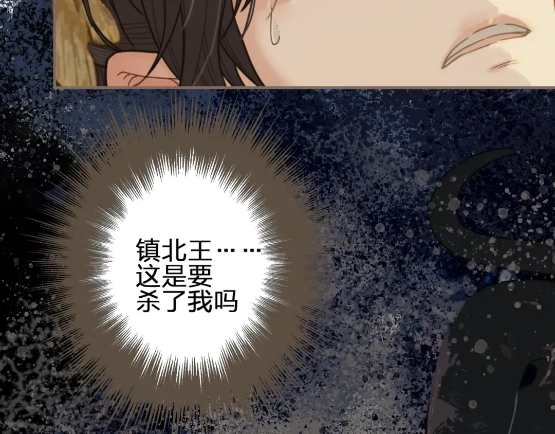 第4话 该死的占有欲 第28页