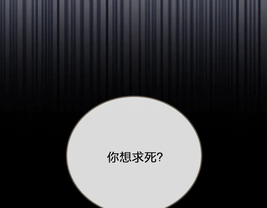 第4话 该死的占有欲 第34页
