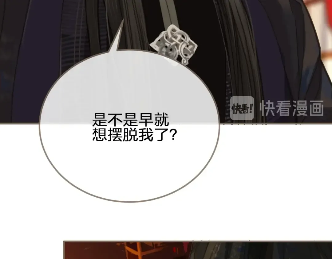 第4话 该死的占有欲 第42页
