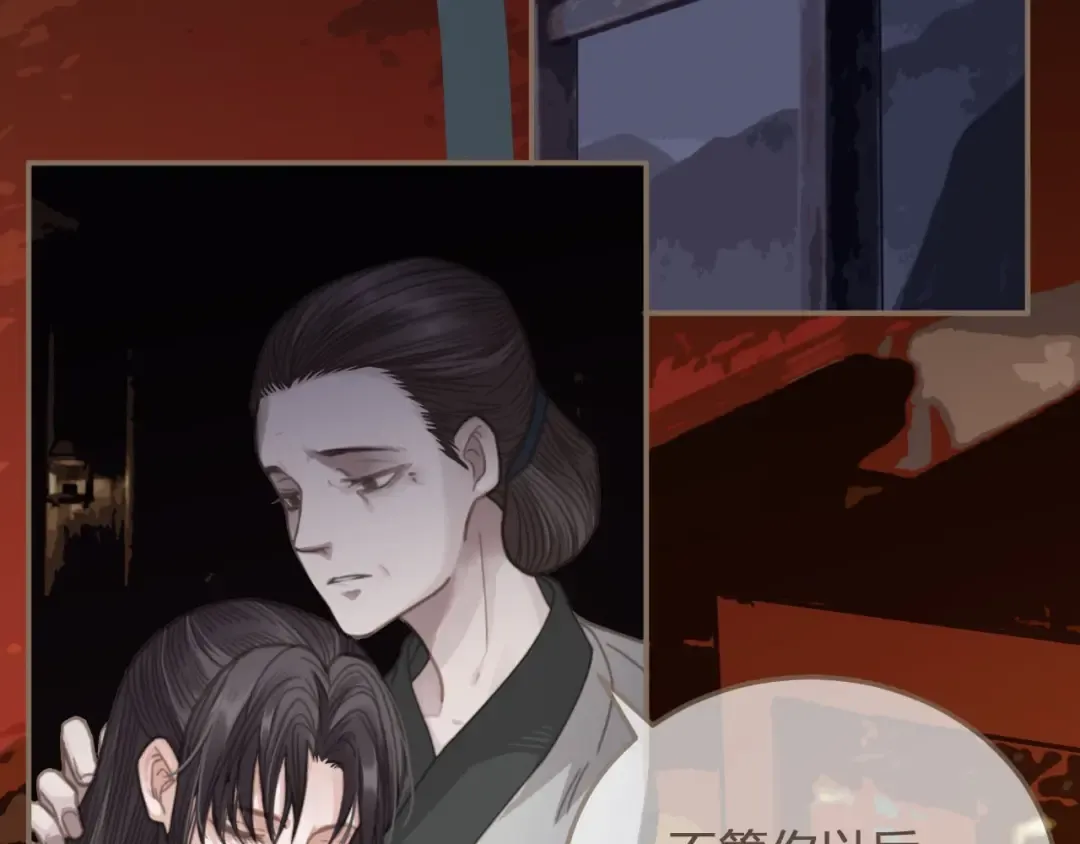 第4话 该死的占有欲 第62页