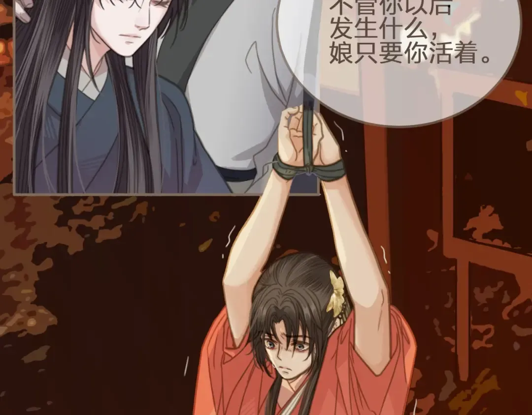 第4话 该死的占有欲 第63页