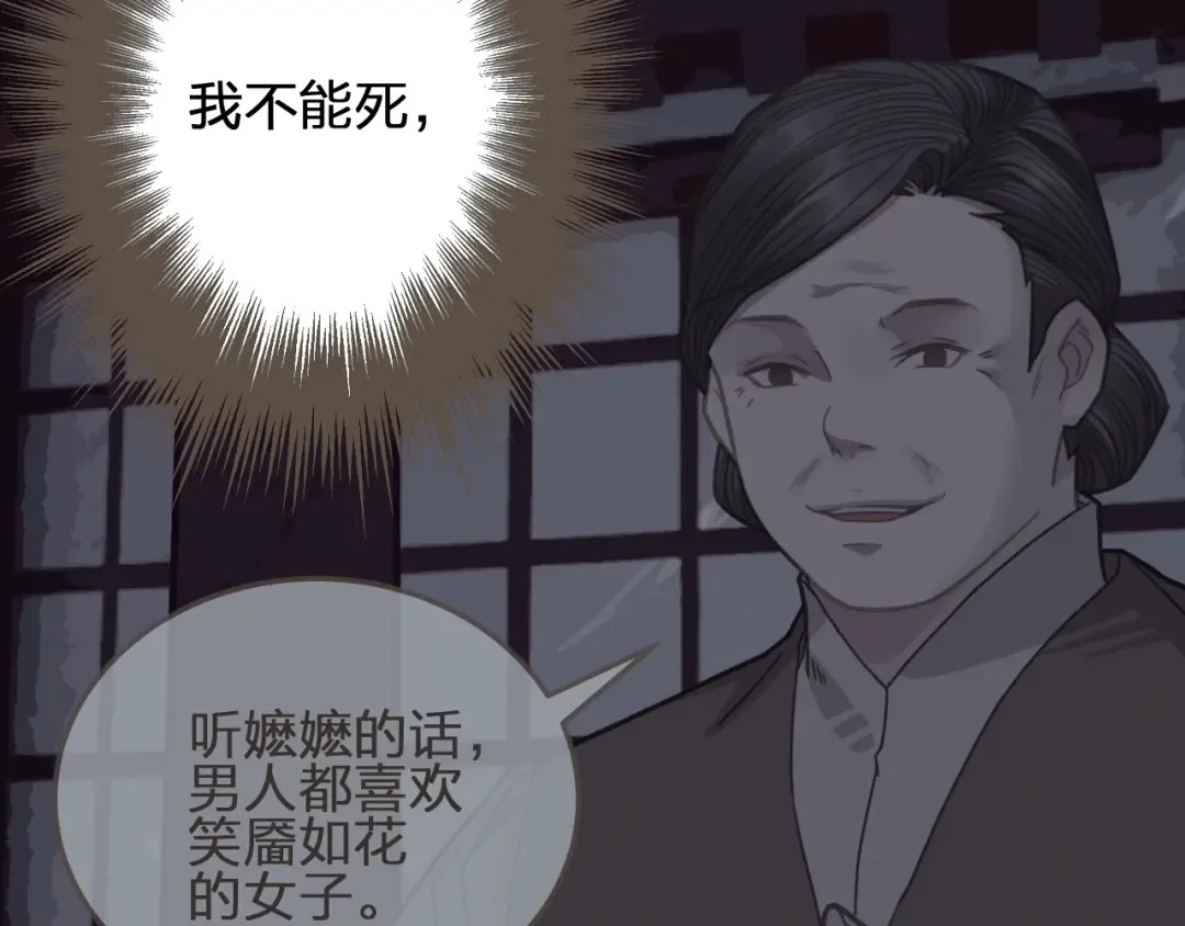 第4话 该死的占有欲 第68页