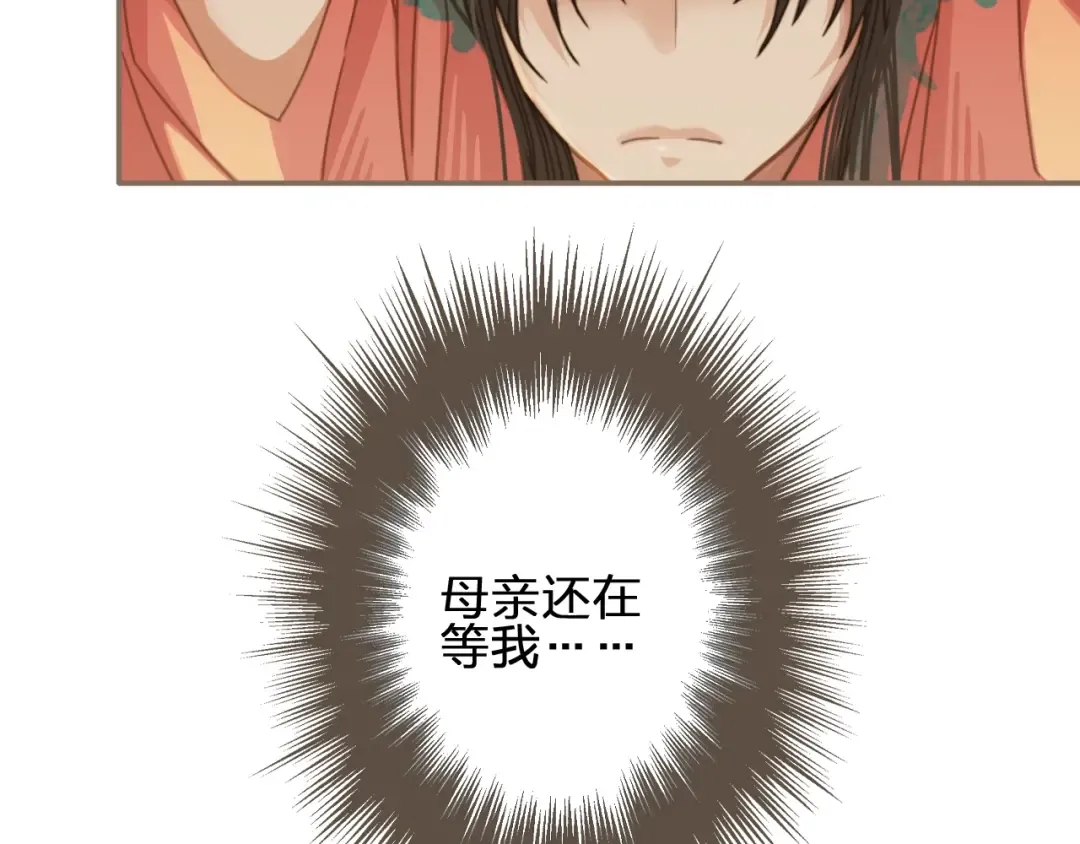 第4话 该死的占有欲 第70页