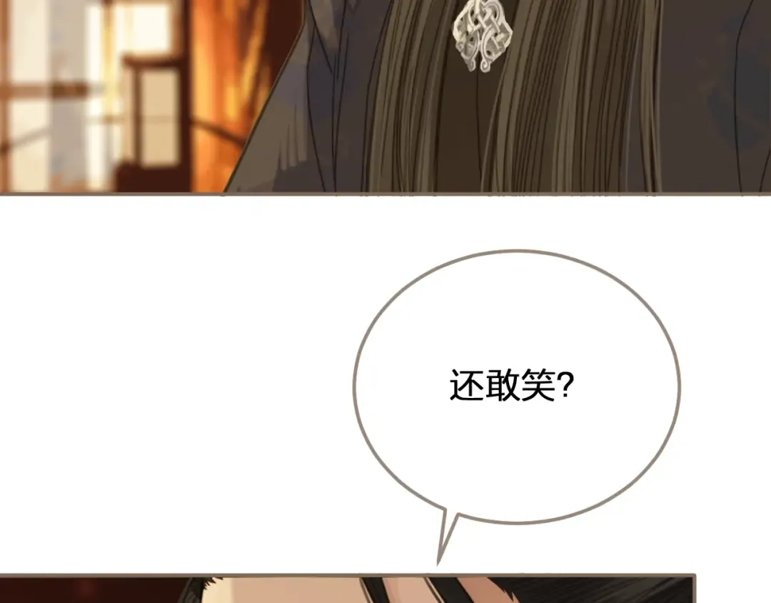 第4话 该死的占有欲 第75页