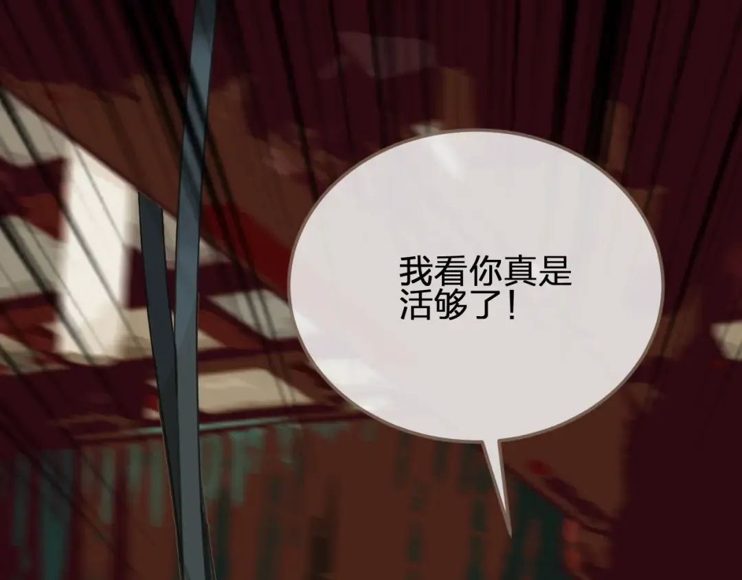 第4话 该死的占有欲 第77页
