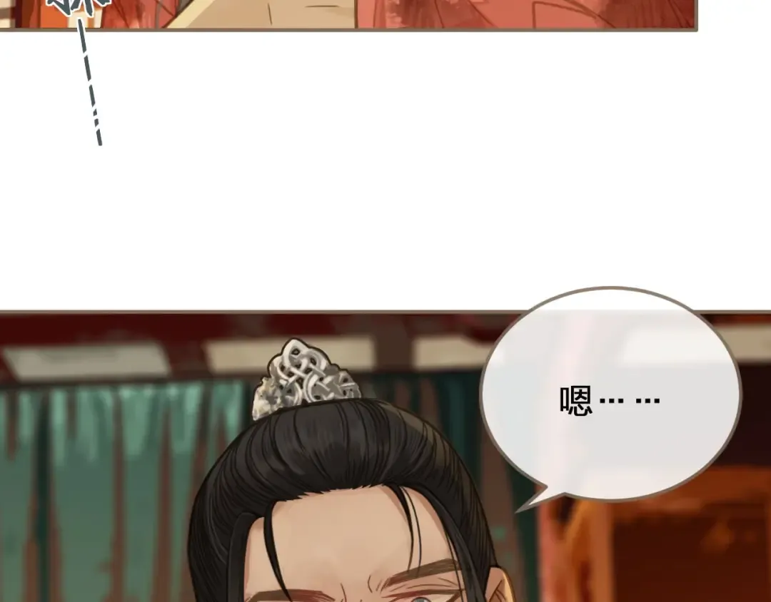 第4话 该死的占有欲 第84页