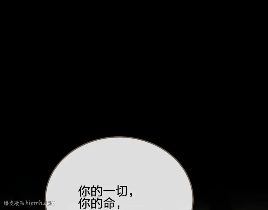 第4话 该死的占有欲 第88页