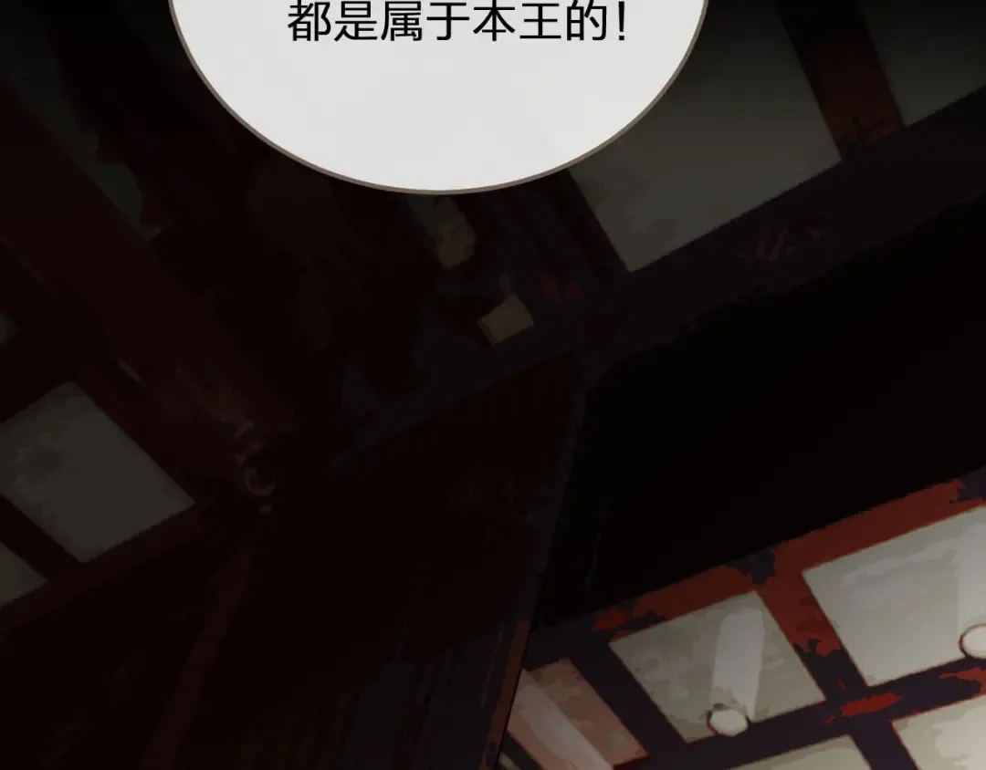 第4话 该死的占有欲 第89页