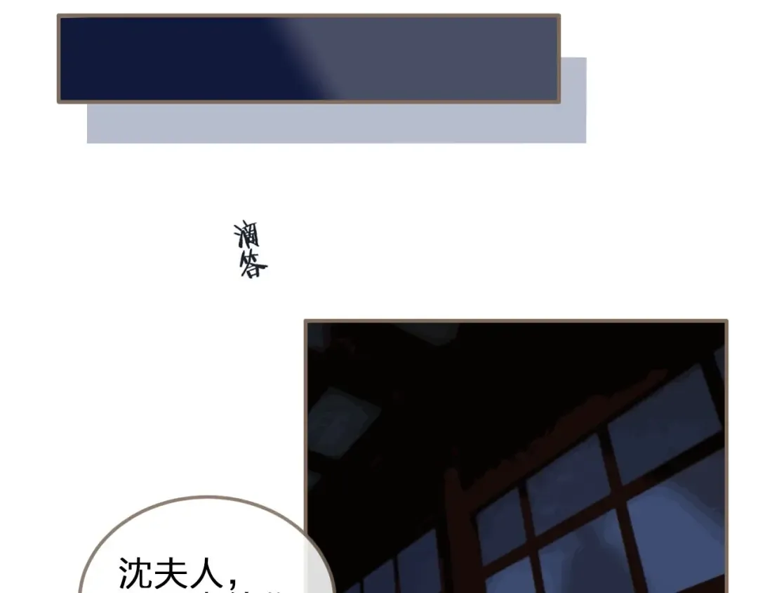 第4话 该死的占有欲 第93页
